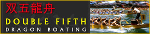 Double Fifth Dragon Boating - One of the world's largest retailers of dragon boat equipment
